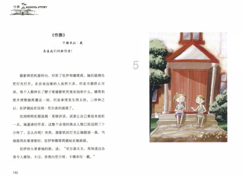 我已经结婚了一个单身的男同事让我去他家住是什么意思?-有问必答平台